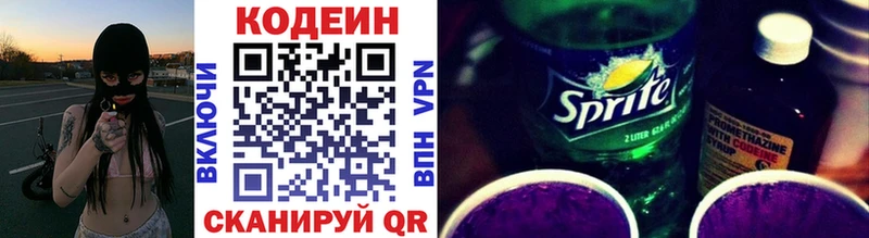 Кодеин Purple Drank  Каневская 
