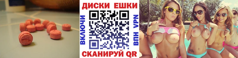 ссылка на мегу ССЫЛКА  Каневская  Ecstasy 300 mg  сколько стоит 