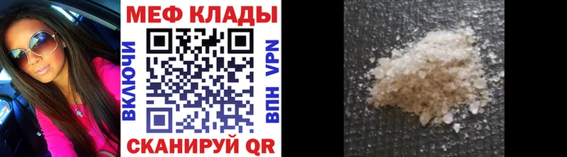 МЯУ-МЯУ mephedrone  Каневская 